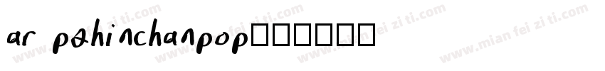 ar pshinchanpop字体转换